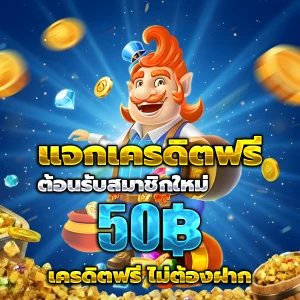 สล็อตxoเว็บตรง เครดิตฟรี